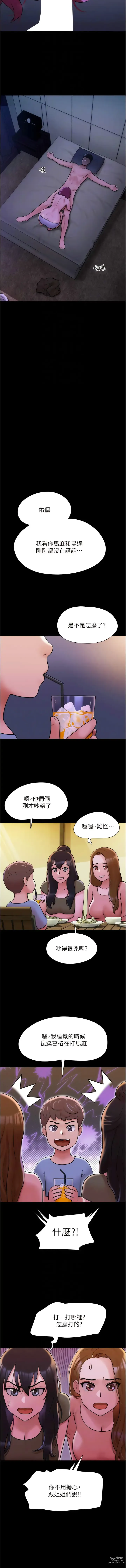 Page 682 of manga 我的兵變女友 1-50 END +  后记