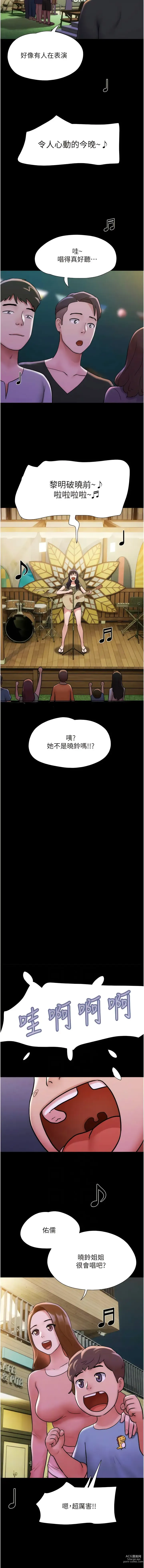 Page 694 of manga 我的兵變女友 1-50 END +  后记