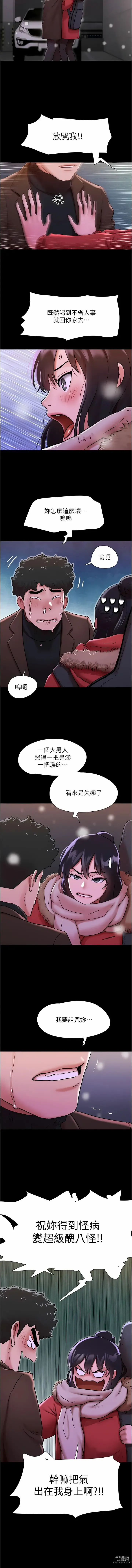 Page 73 of manga 我的兵變女友 1-50 END +  后记