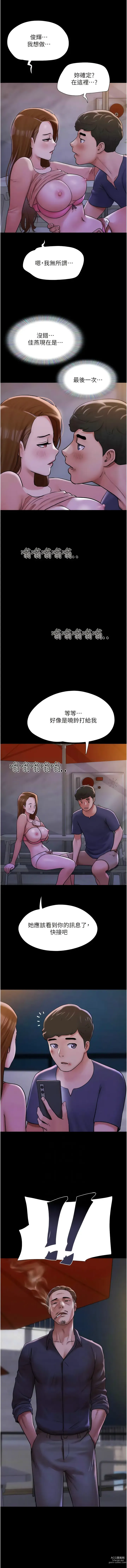 Page 740 of manga 我的兵變女友 1-50 END +  后记