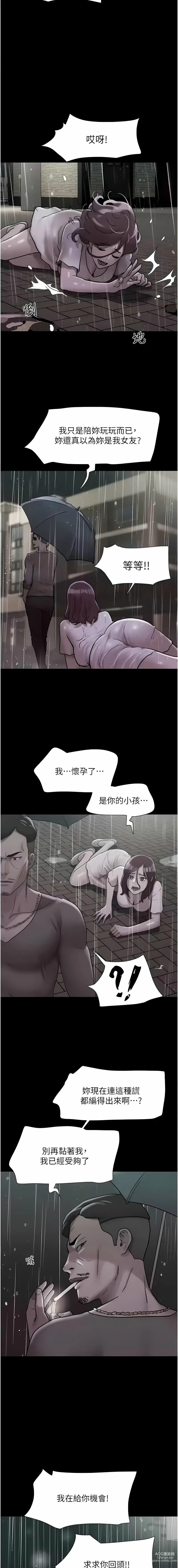 Page 772 of manga 我的兵變女友 1-50 END +  后记