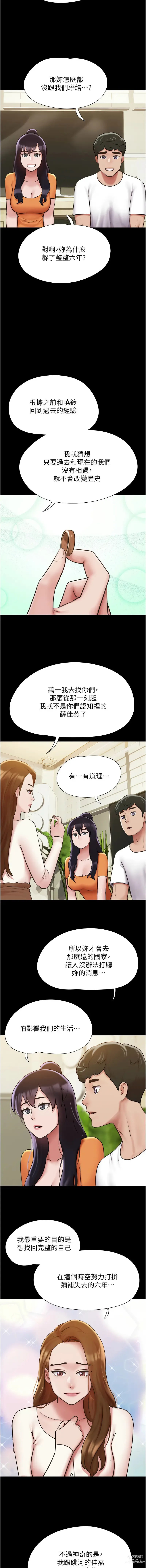 Page 799 of manga 我的兵變女友 1-50 END +  后记