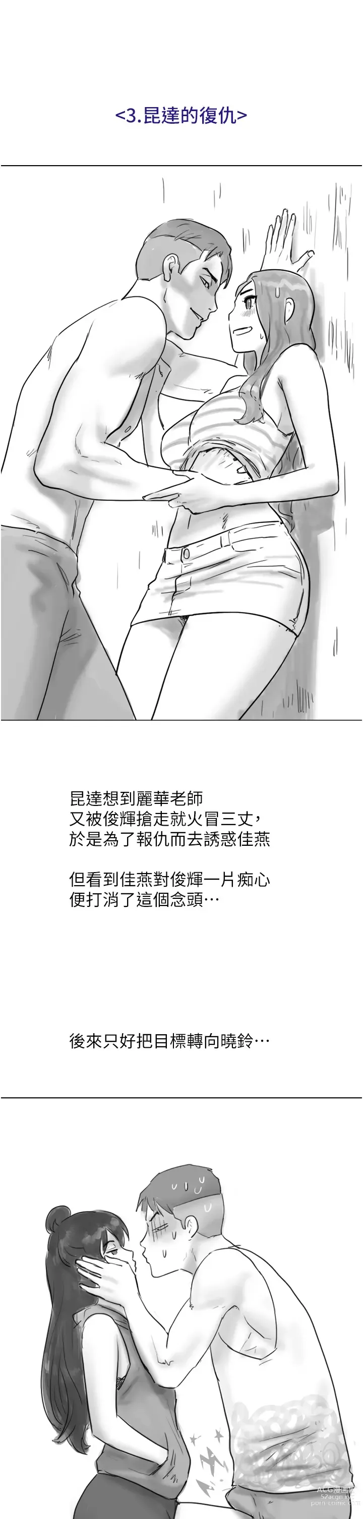 Page 814 of manga 我的兵變女友 1-50 END +  后记