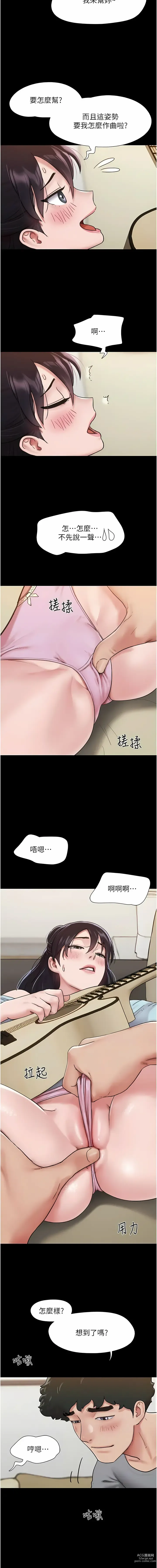 Page 92 of manga 我的兵變女友 1-50 END +  后记