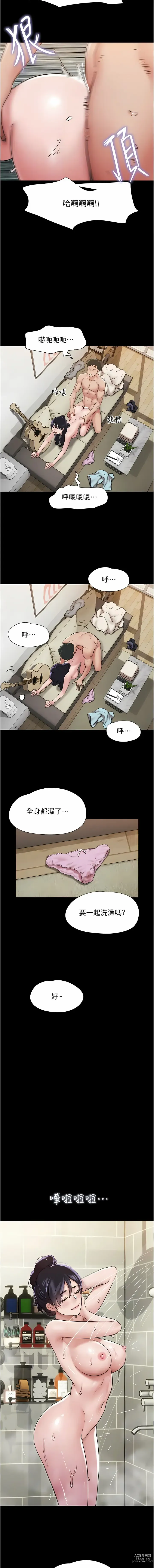 Page 96 of manga 我的兵變女友 1-50 END +  后记