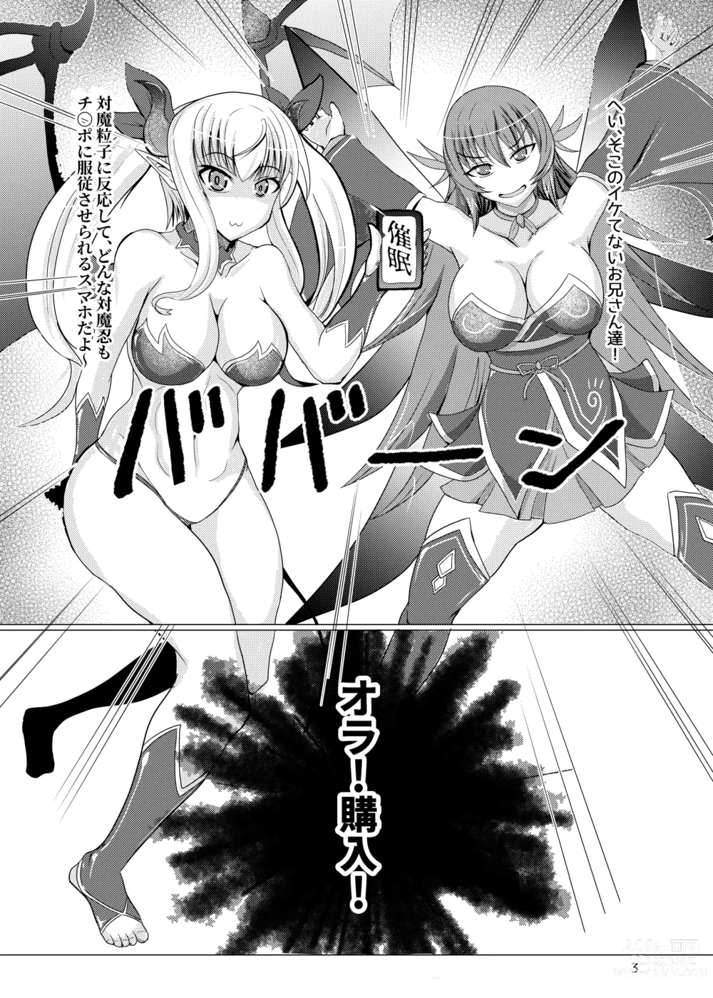 Page 2 of doujinshi Fuuma Haremu Wo Butsu Kowashitai Hon