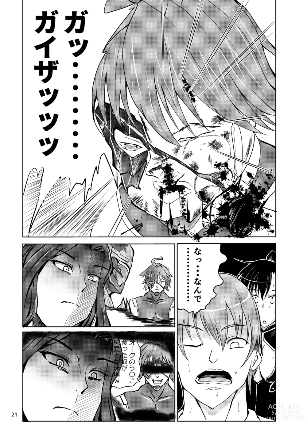 Page 20 of doujinshi Fuuma Haremu Wo Butsu Kowashitai Hon