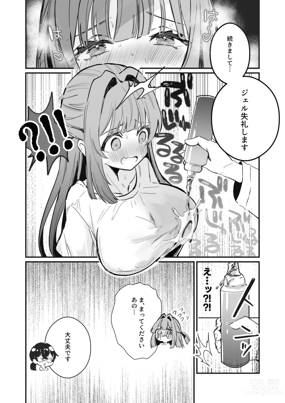 Page 22 of doujinshi Chikubi Kando Chousa, Hajimemasu