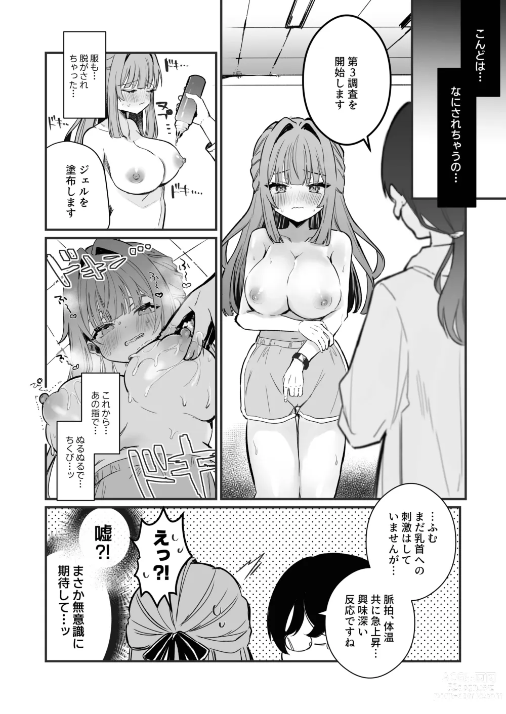 Page 30 of doujinshi Chikubi Kando Chousa, Hajimemasu