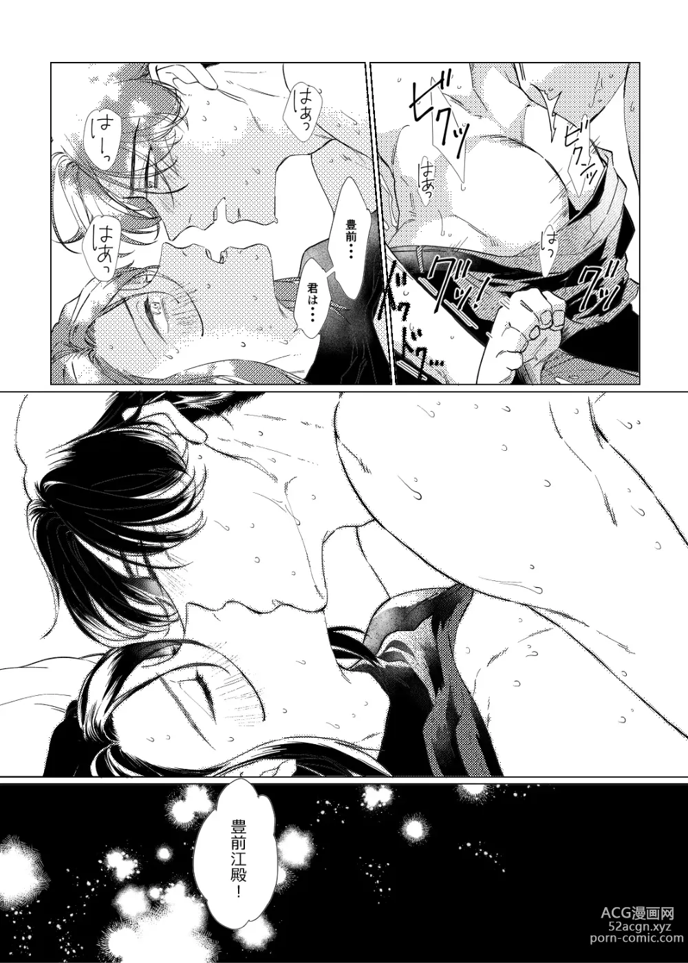 Page 54 of doujinshi Day Dream Part. 2