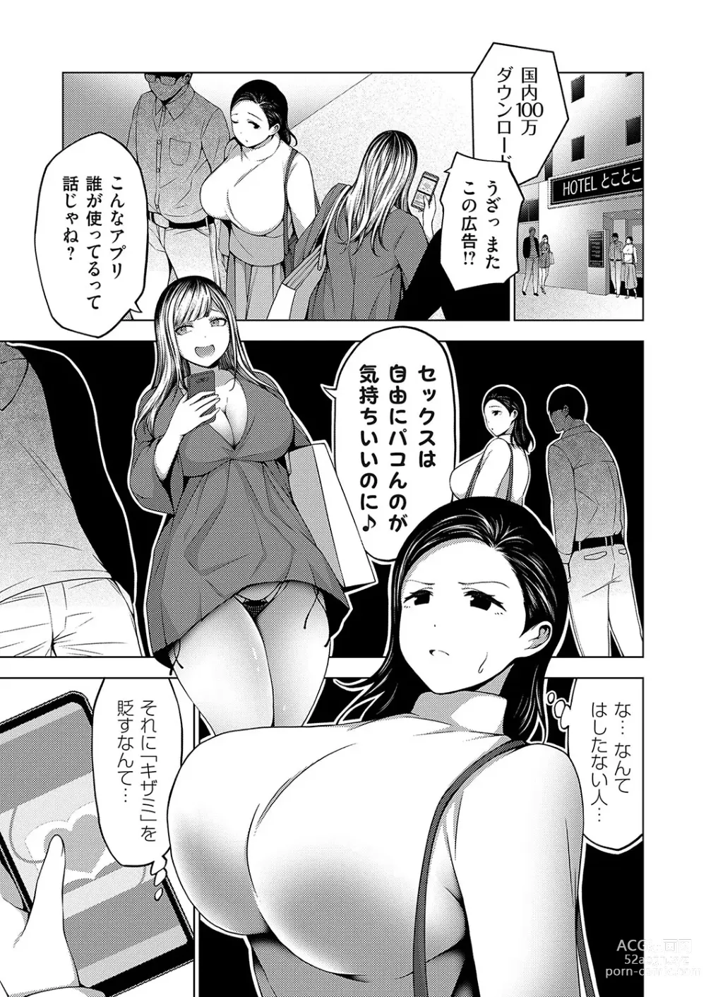 Page 114 of manga COMIC Grape Vol. 128