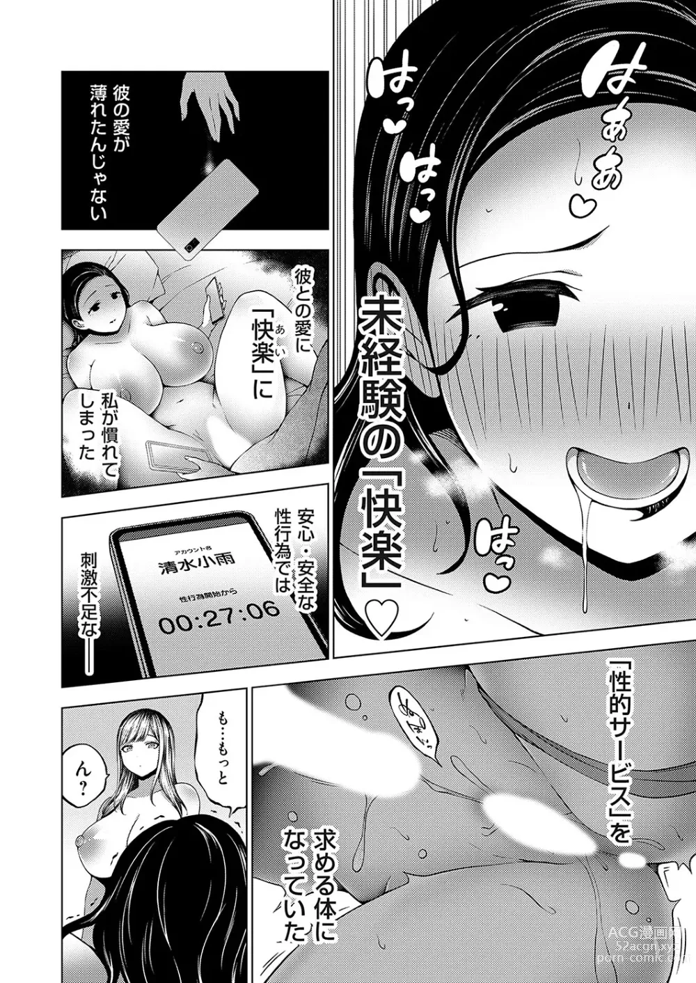 Page 125 of manga COMIC Grape Vol. 128