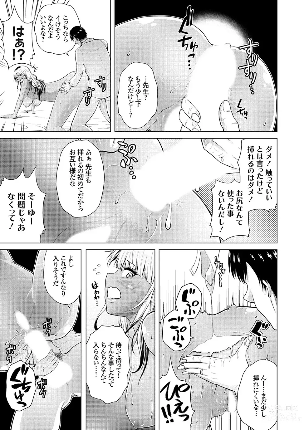 Page 142 of manga COMIC Grape Vol. 128