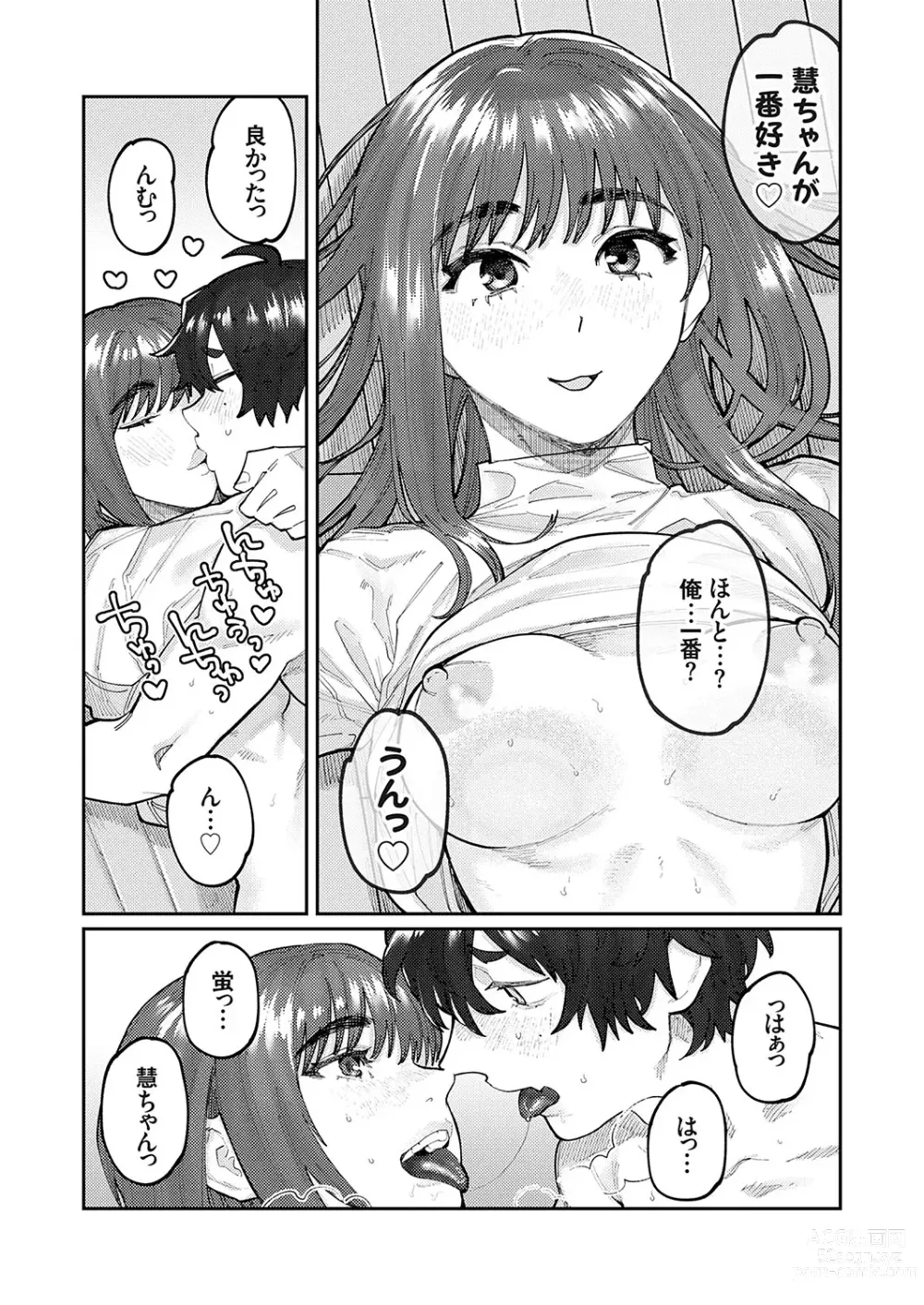 Page 58 of manga COMIC Grape Vol. 128