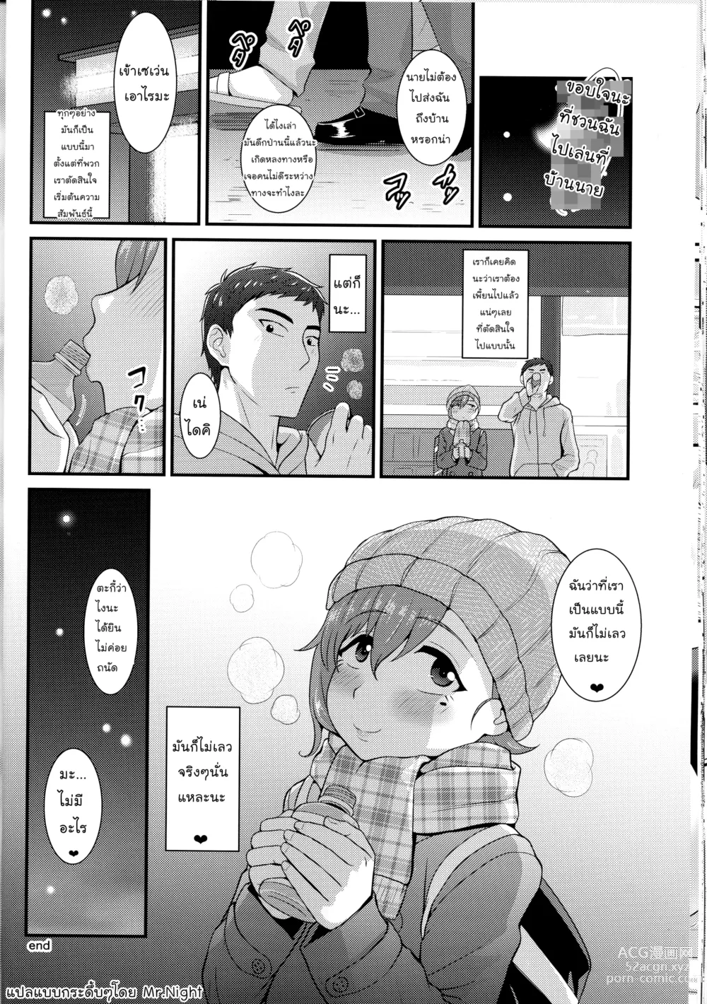 Page 22 of doujinshi Aitsu no Toriko ni Natta Boku. Fuyu