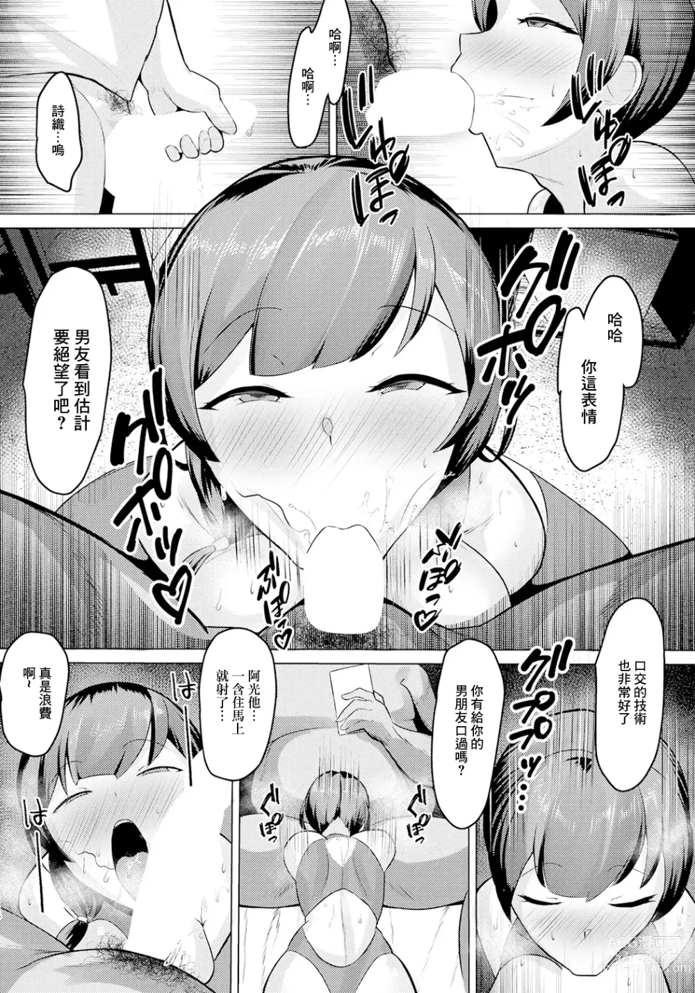 Page 13 of doujinshi 君ノ愛ト僕ノ業