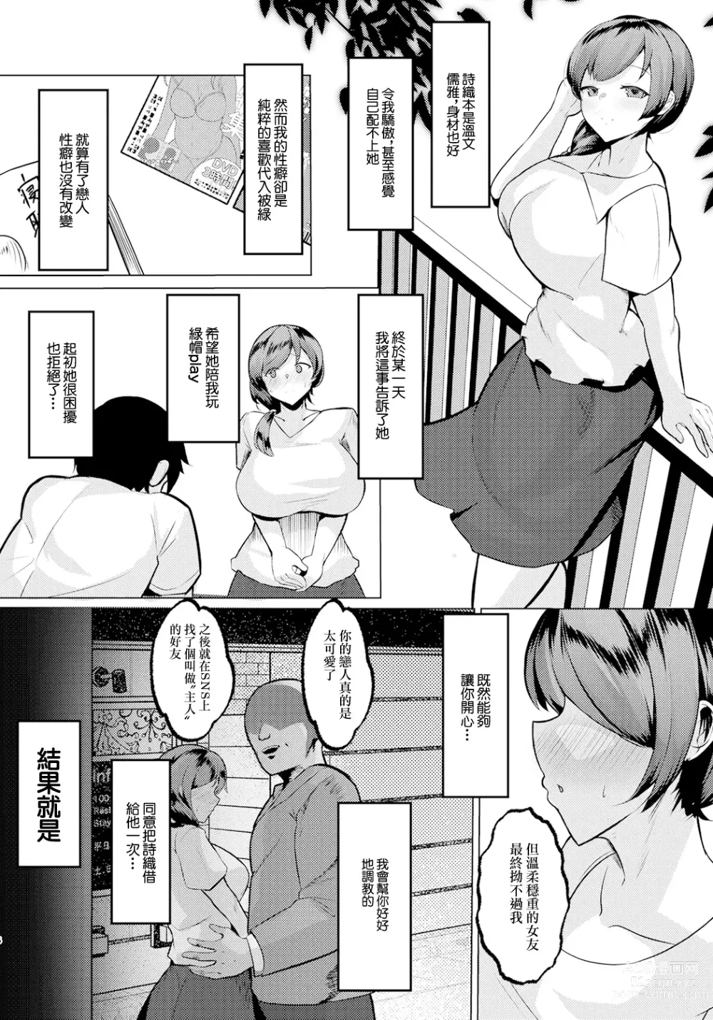 Page 5 of doujinshi 君ノ愛ト僕ノ業