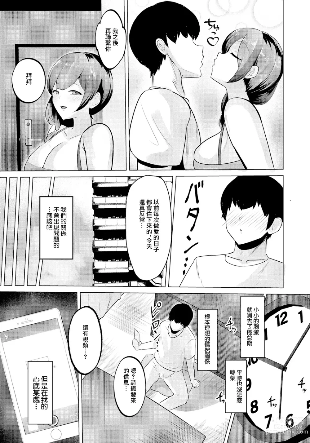 Page 8 of doujinshi 君ノ愛ト僕ノ業