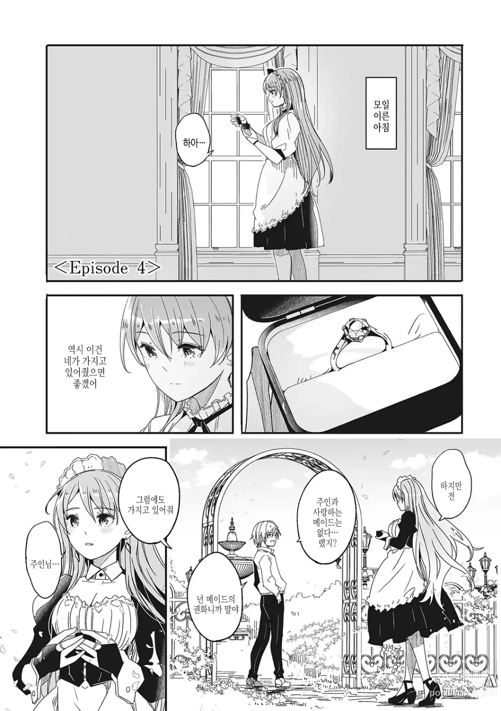 Page 108 of manga Reika wa Karei na Boku no Joou - Reika is a my splendid Queen