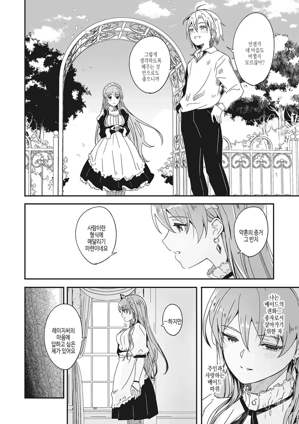 Page 109 of manga Reika wa Karei na Boku no Joou - Reika is a my splendid Queen