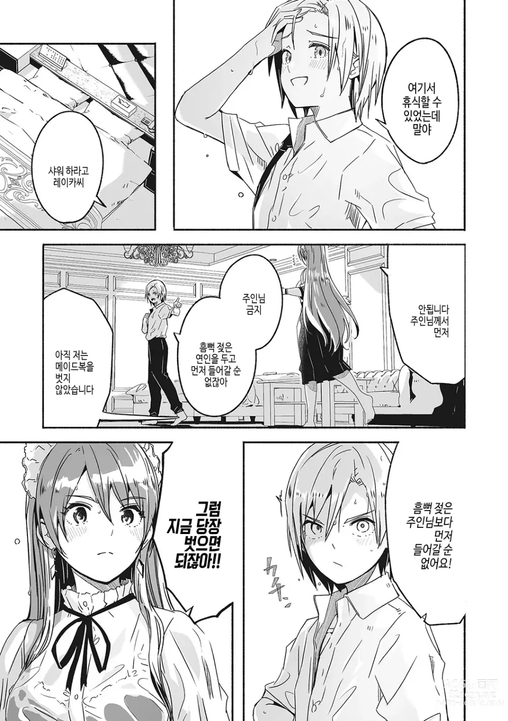 Page 112 of manga Reika wa Karei na Boku no Joou - Reika is a my splendid Queen