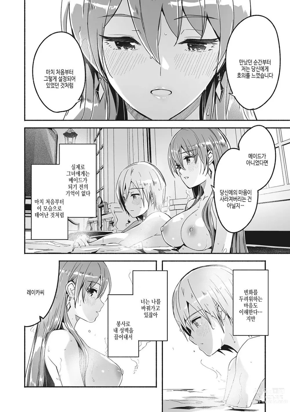 Page 115 of manga Reika wa Karei na Boku no Joou - Reika is a my splendid Queen