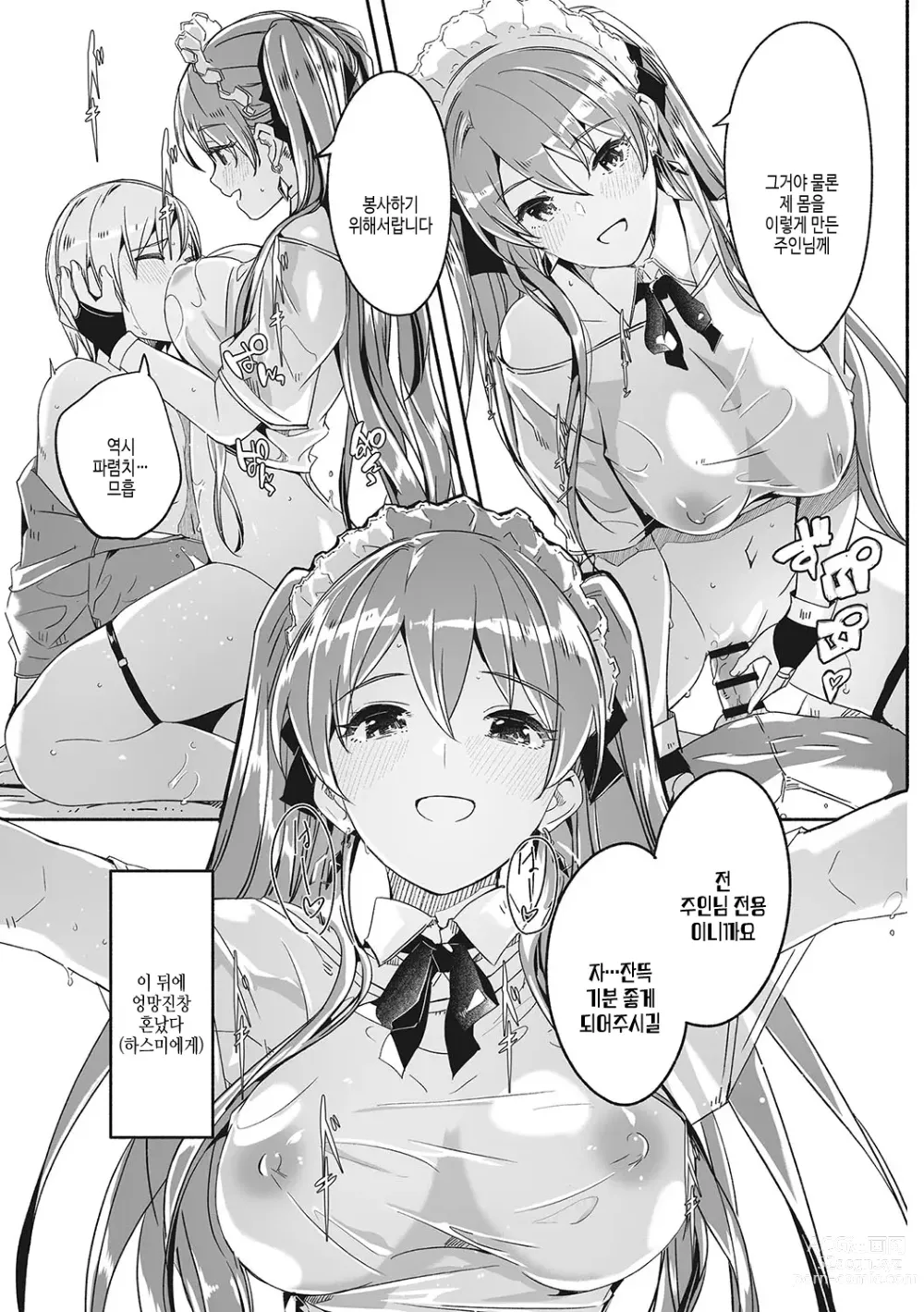 Page 154 of manga Reika wa Karei na Boku no Joou - Reika is a my splendid Queen