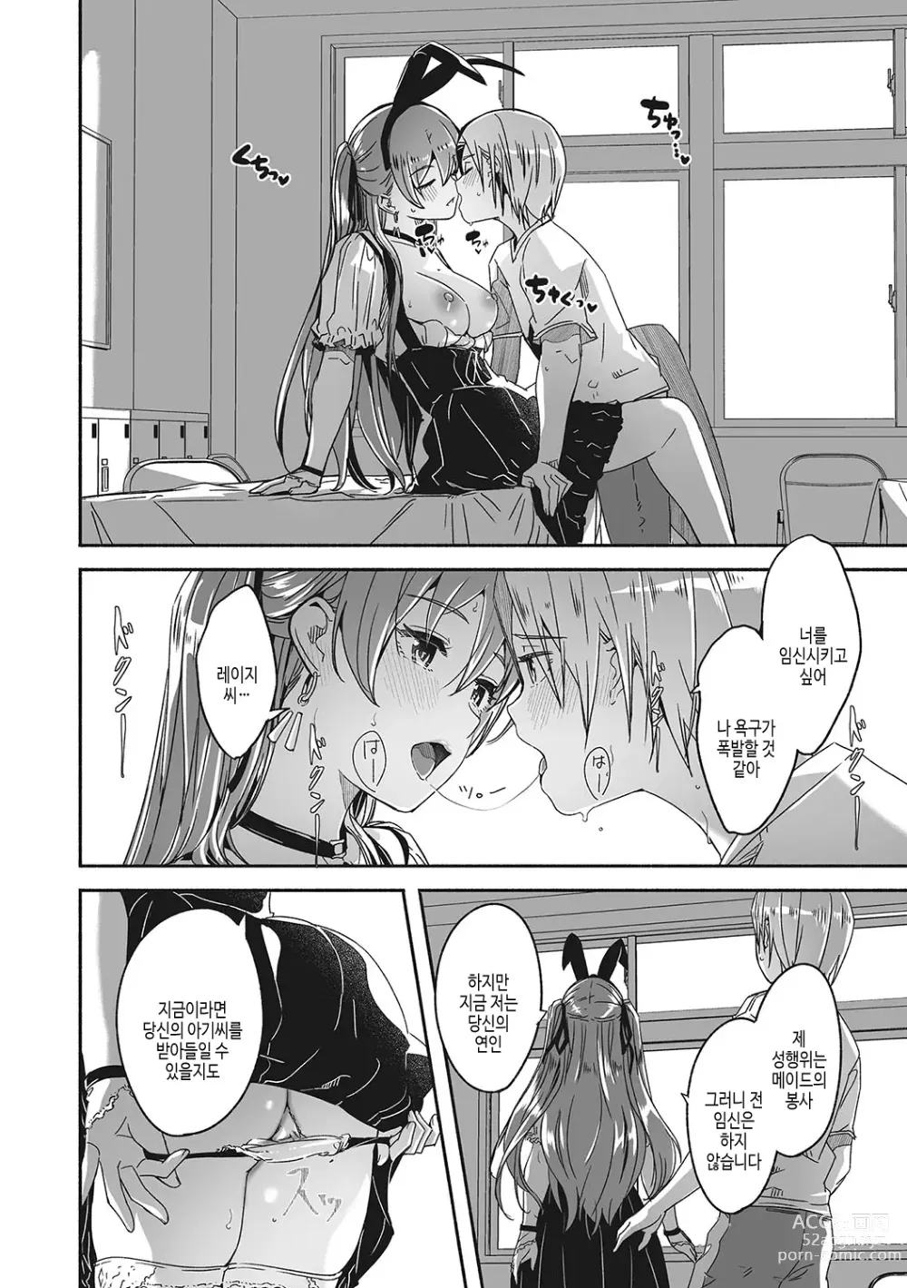 Page 165 of manga Reika wa Karei na Boku no Joou - Reika is a my splendid Queen