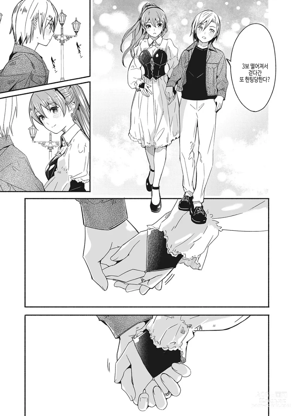 Page 204 of manga Reika wa Karei na Boku no Joou - Reika is a my splendid Queen