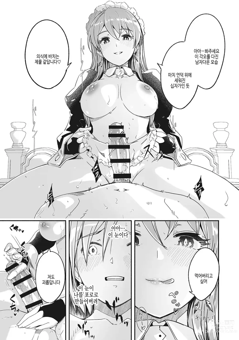 Page 22 of manga Reika wa Karei na Boku no Joou - Reika is a my splendid Queen