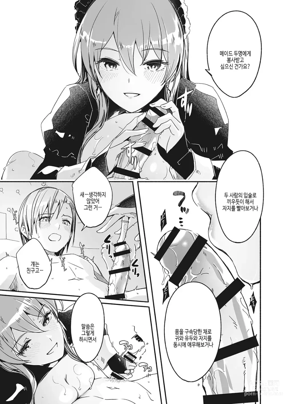 Page 56 of manga Reika wa Karei na Boku no Joou - Reika is a my splendid Queen