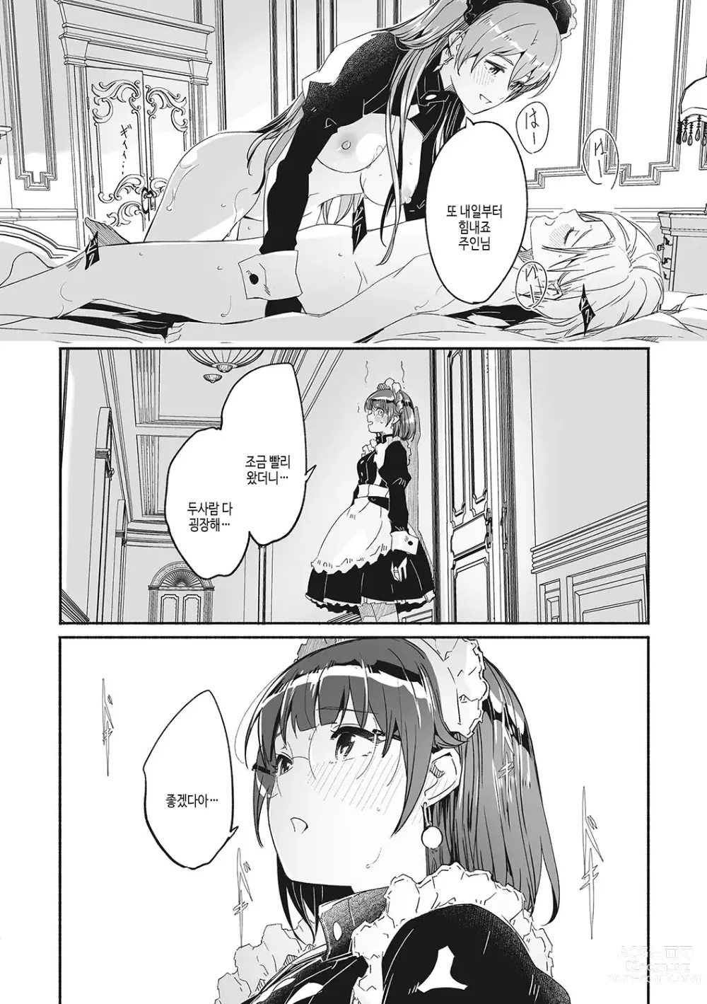 Page 73 of manga Reika wa Karei na Boku no Joou - Reika is a my splendid Queen