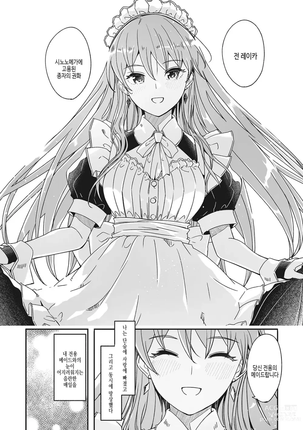 Page 9 of manga Reika wa Karei na Boku no Joou - Reika is a my splendid Queen