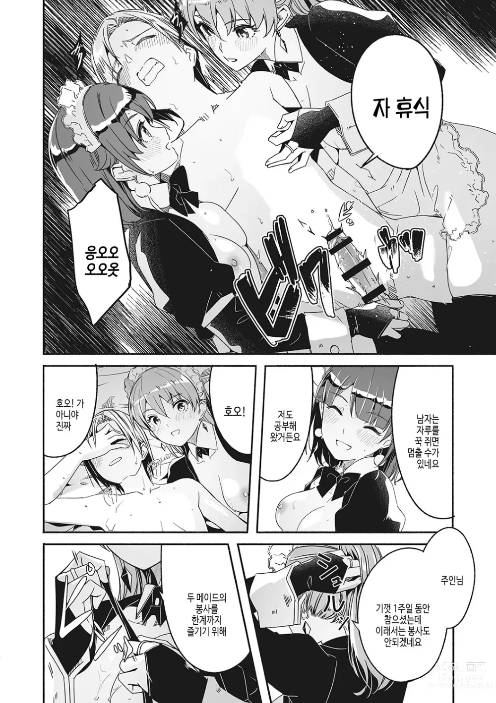 Page 91 of manga Reika wa Karei na Boku no Joou - Reika is a my splendid Queen