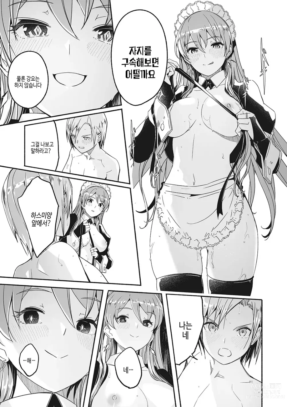 Page 92 of manga Reika wa Karei na Boku no Joou - Reika is a my splendid Queen