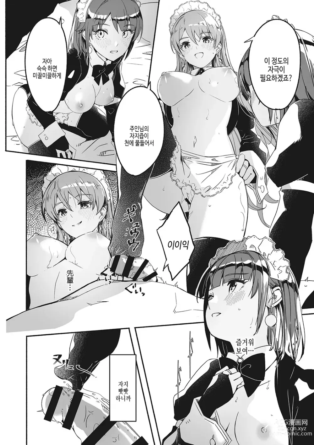 Page 95 of manga Reika wa Karei na Boku no Joou - Reika is a my splendid Queen