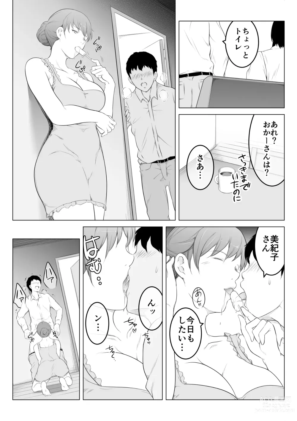 Page 23 of doujinshi Kanojo no Haha to Nando mo Nando mo Naisho de Sex Shimakutta Hanashi