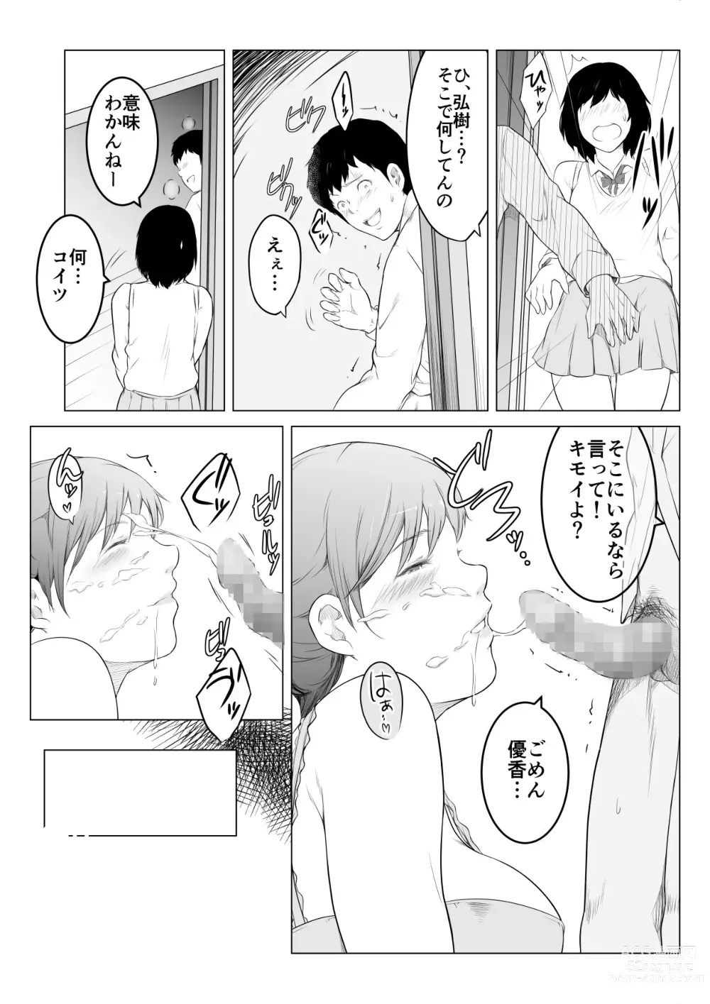 Page 25 of doujinshi Kanojo no Haha to Nando mo Nando mo Naisho de Sex Shimakutta Hanashi