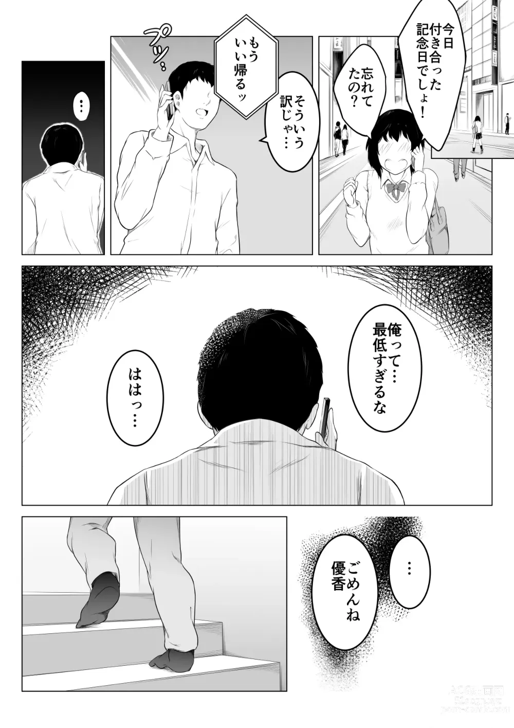 Page 37 of doujinshi Kanojo no Haha to Nando mo Nando mo Naisho de Sex Shimakutta Hanashi