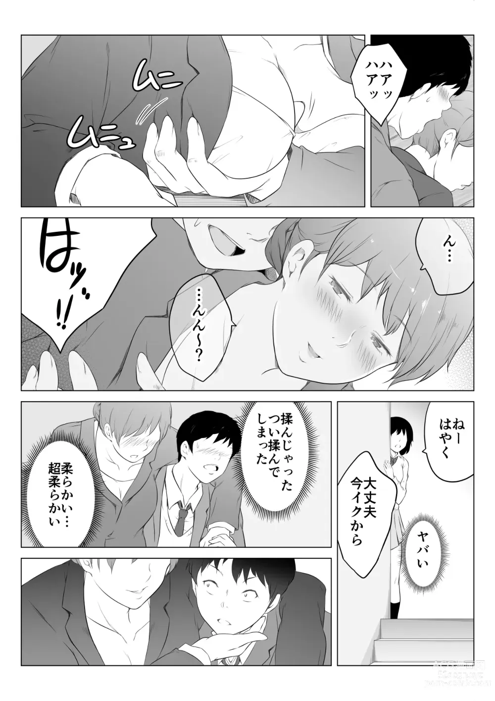 Page 7 of doujinshi Kanojo no Haha to Nando mo Nando mo Naisho de Sex Shimakutta Hanashi