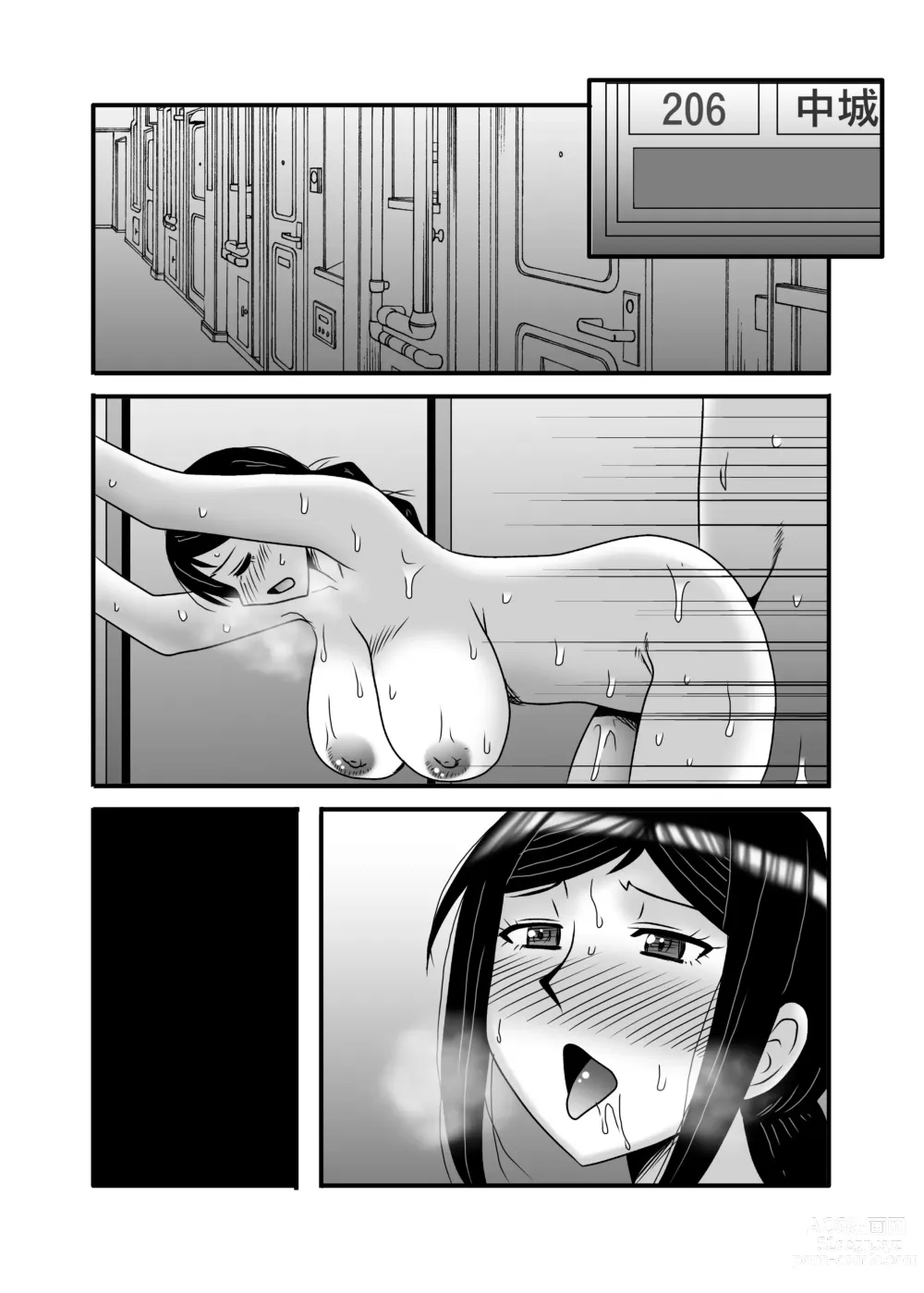 Page 107 of doujinshi Yasashikute Kyonyuu no Okaasan ga Musuko Chinpo de Baka ni Nacchau Hanashi 2