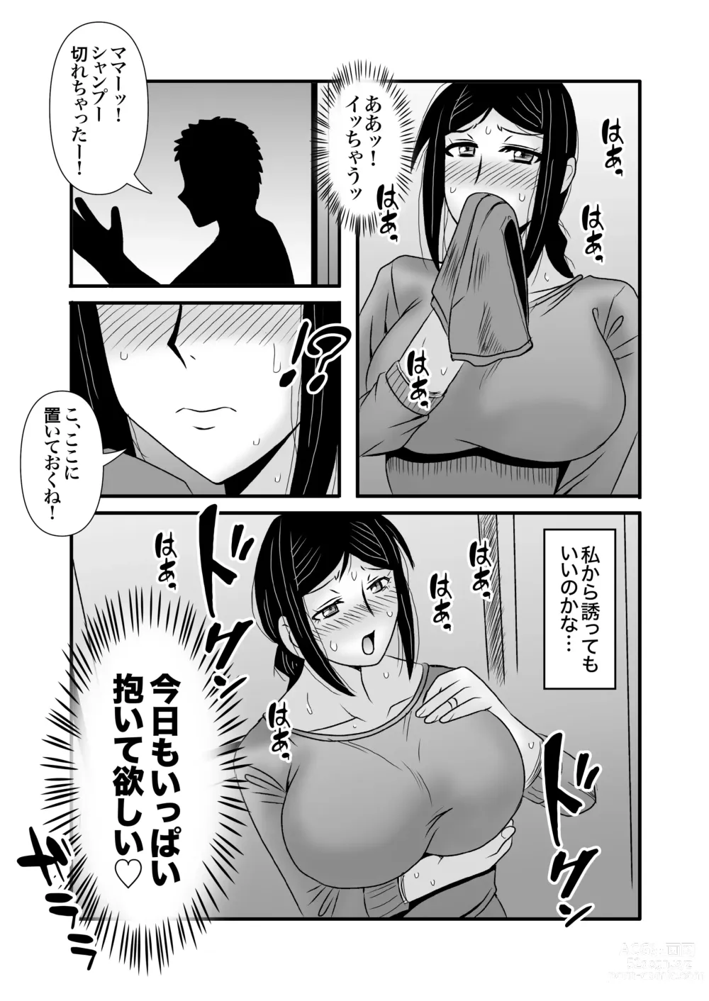 Page 15 of doujinshi Yasashikute Kyonyuu no Okaasan ga Musuko Chinpo de Baka ni Nacchau Hanashi 2