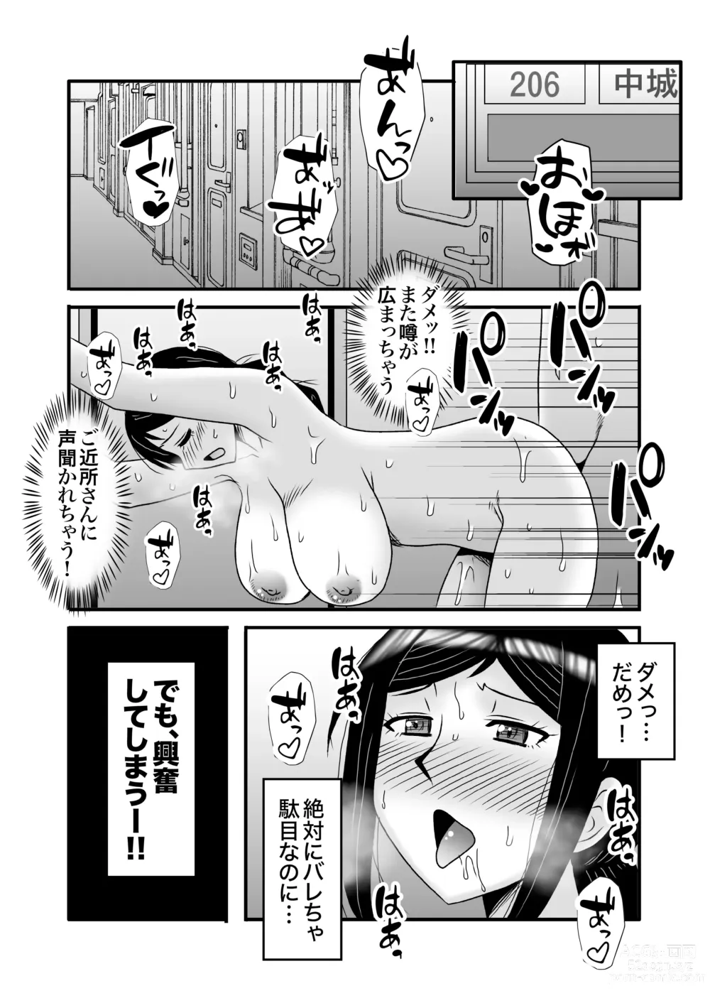 Page 44 of doujinshi Yasashikute Kyonyuu no Okaasan ga Musuko Chinpo de Baka ni Nacchau Hanashi 2