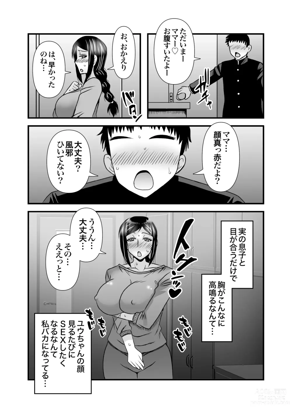 Page 10 of doujinshi Yasashikute Kyonyuu no Okaasan ga Musuko Chinpo de Baka ni Nacchau Hanashi 2