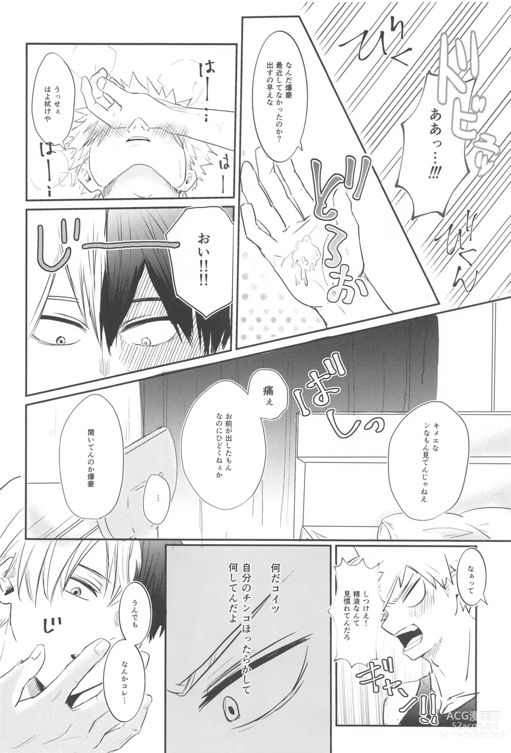 Page 13 of doujinshi Shoubu Shiyou! - Lets Fight!