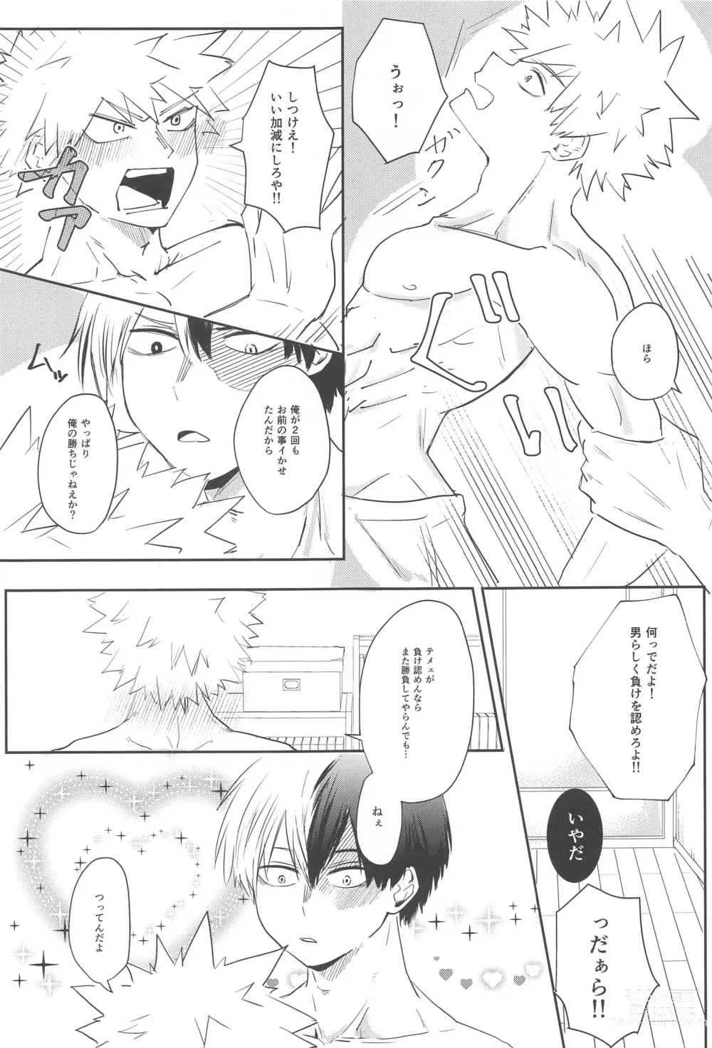 Page 22 of doujinshi Shoubu Shiyou! - Lets Fight!