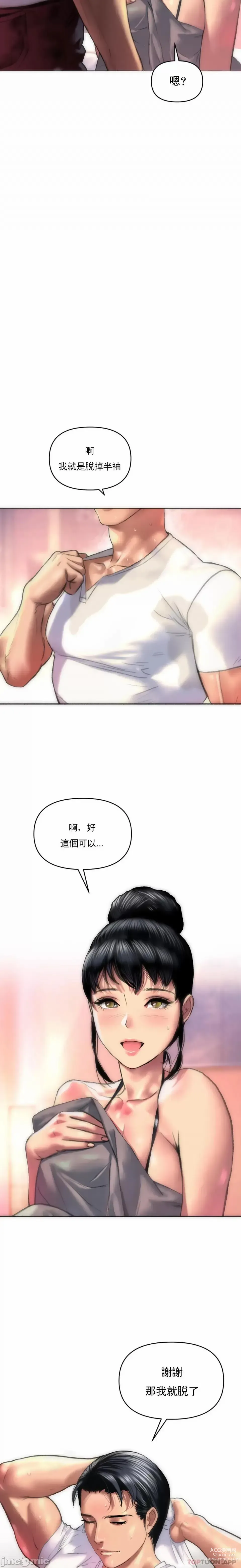 Page 7 of manga 新城有夫之妇2