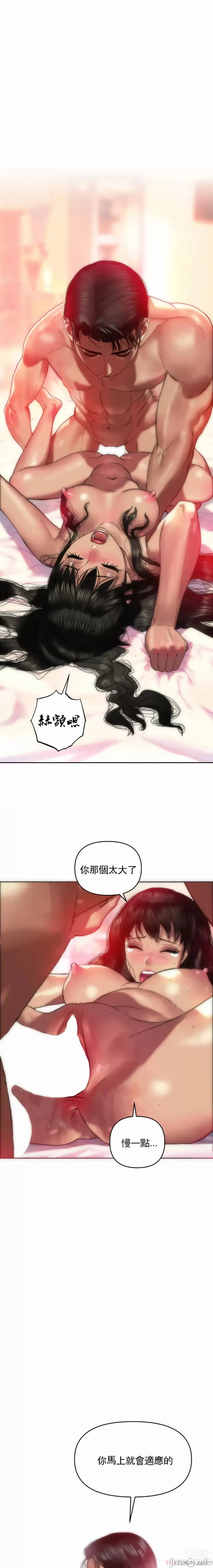 Page 1 of manga 新城有夫之妇6