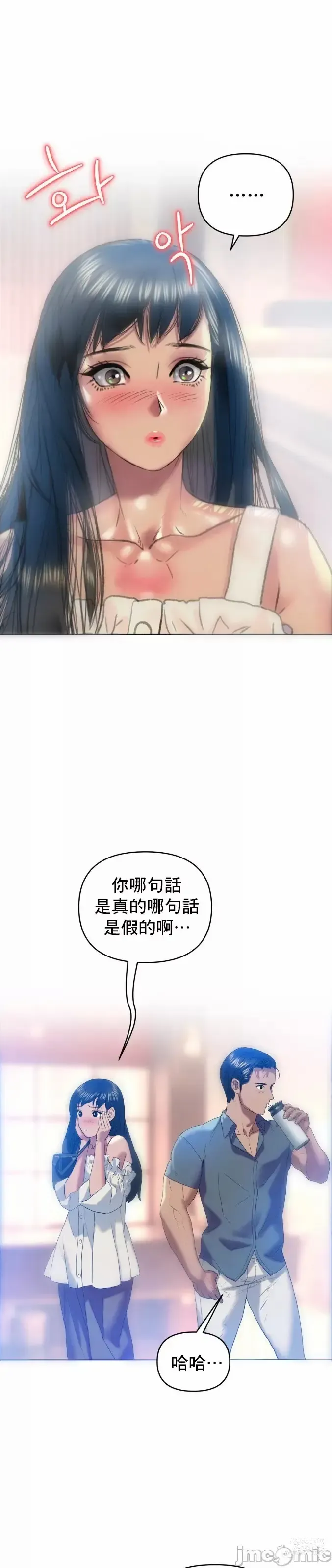 Page 31 of manga 新城有夫之妇7