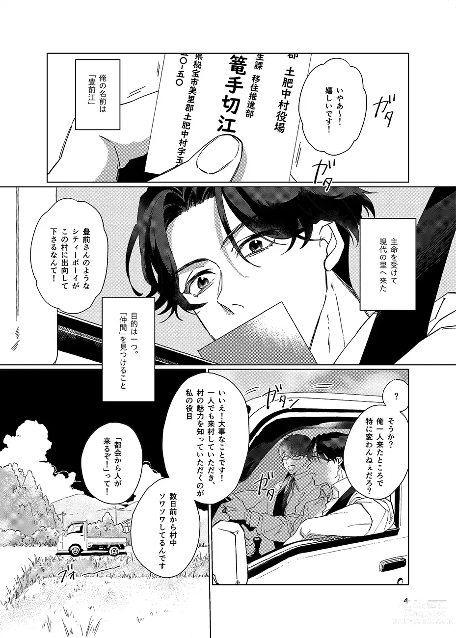 Page 3 of doujinshi Gen Kai Shuu Raku